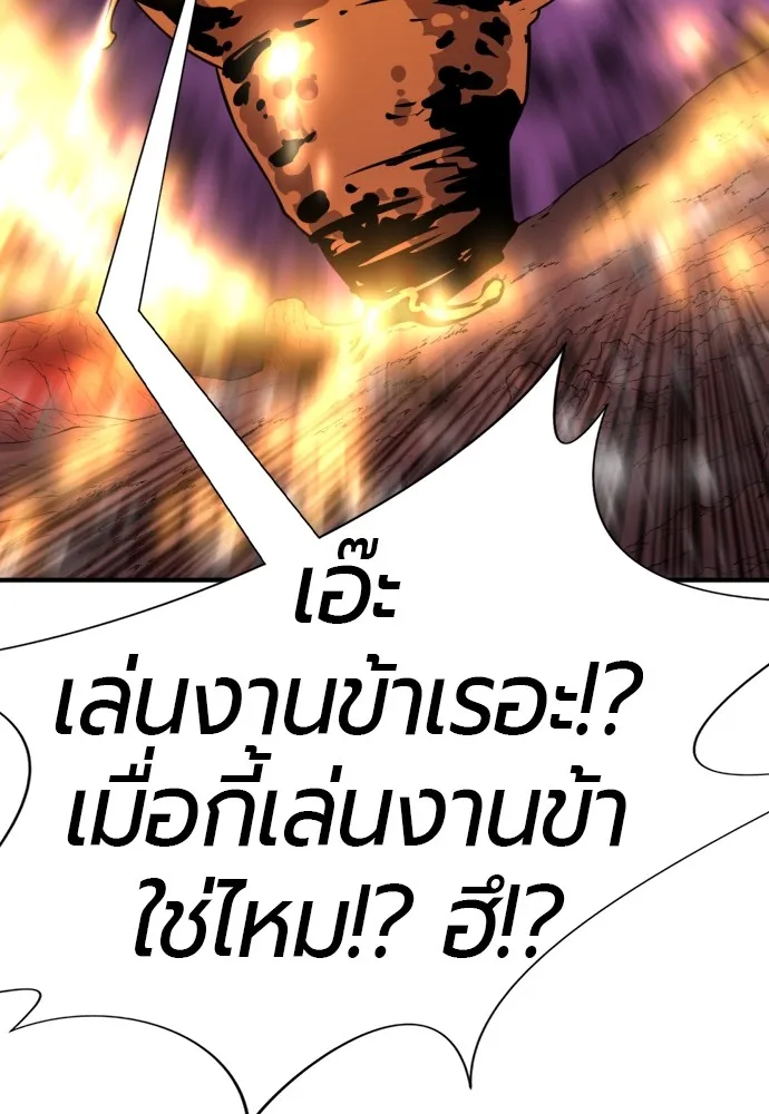 ยอดสถาปนิกผู้พิทักษ์อาณาจักร ตอนที่ 116 รูปที่ 133