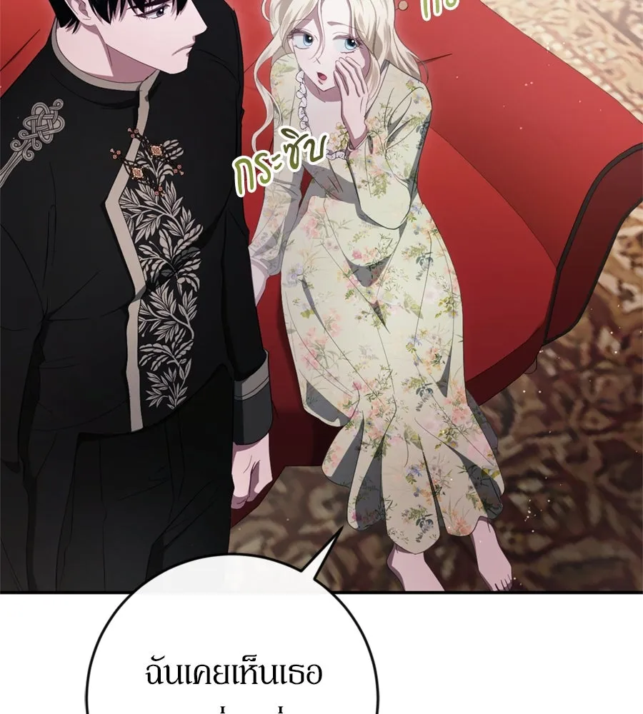 เบื้องหลังรอยยิ้มของเจ้าหญิง ตอนที่ 44 (จบซีซัน 1) รูปที่ 49