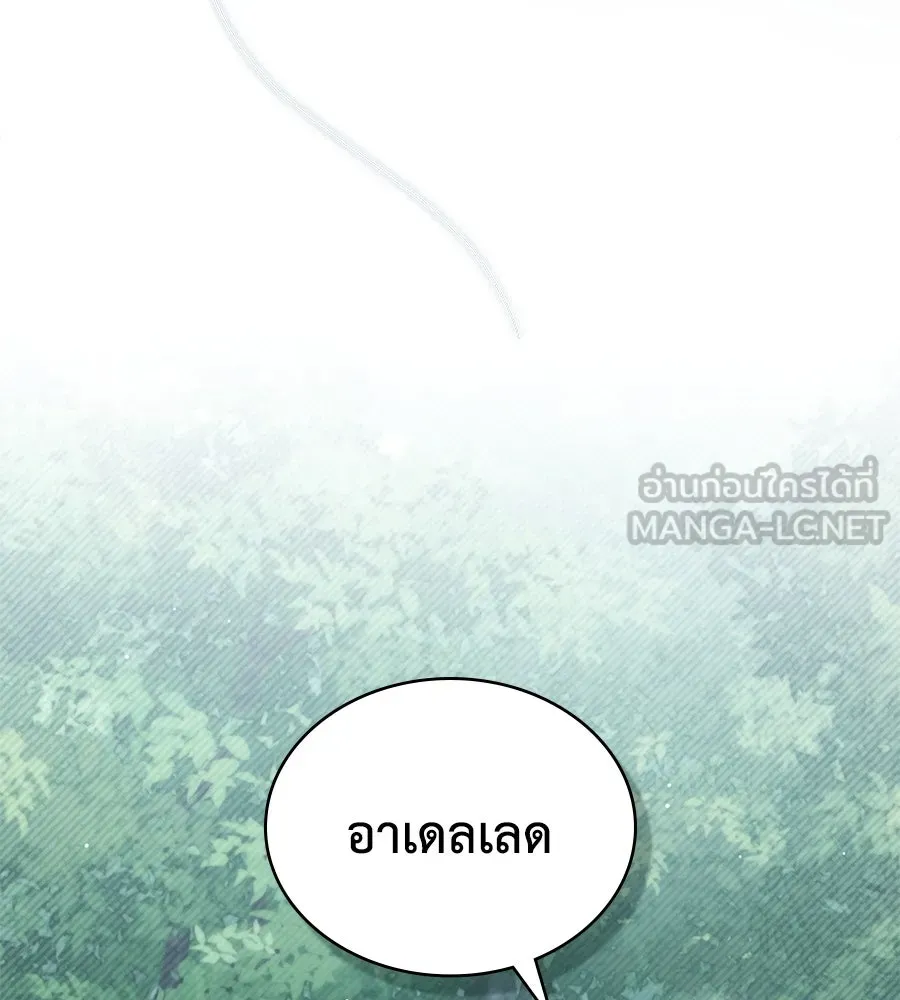 เล่ห์รักชนชั้นสูง ตอนที่ 39 รูปที่ 9