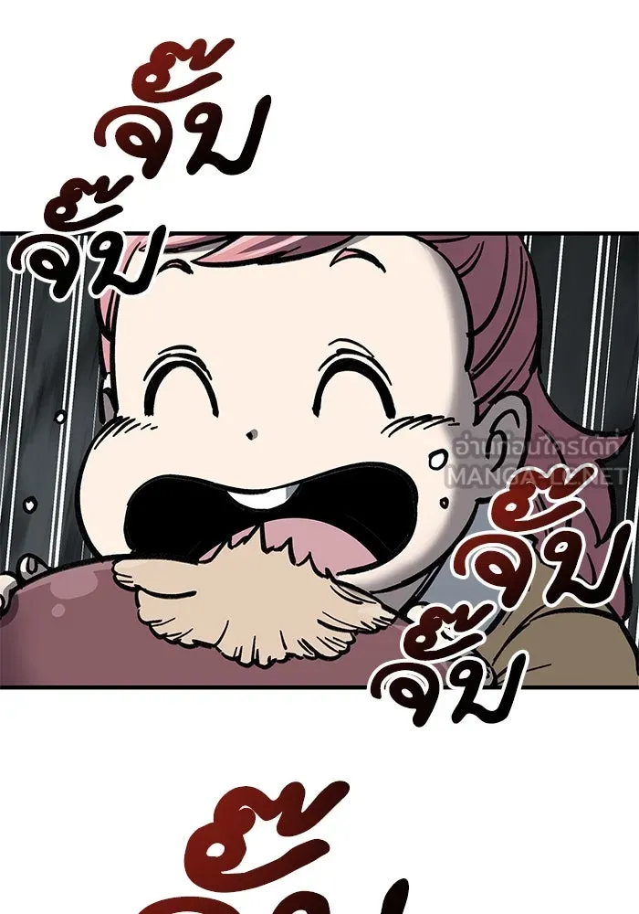 คุณปู่จอมยุทธกับหลานสาวสุดแกร่ง ตอนที่ 8 รูปที่ 138