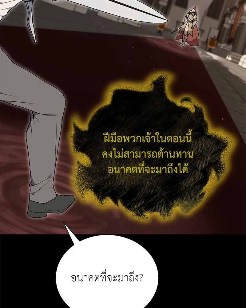 คนสวนโลกฮันเตอร์ ตอนที่ 47 รูปที่ 17