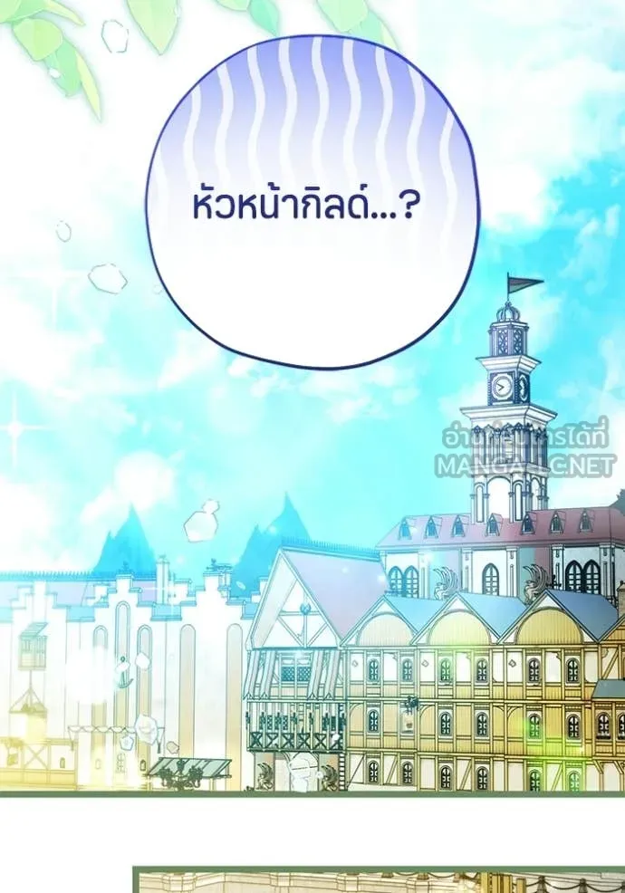 ป๊ะป๋าขา หนูลาแล้ว ตอนที่ 83 รูปที่ 37
