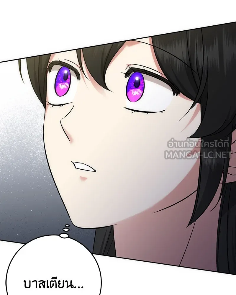 ภารกิจไล่ตามลุค บีเชล ตอนที่ 56 รูปที่ 6