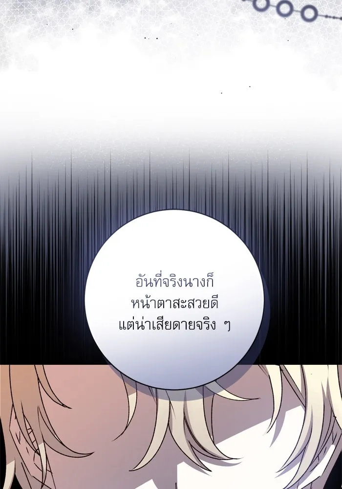 เกิดใหม่คราวนี้ ขอเป็นคนดีดูสักครั้ง ตอนที่ 47 รูปที่ 76