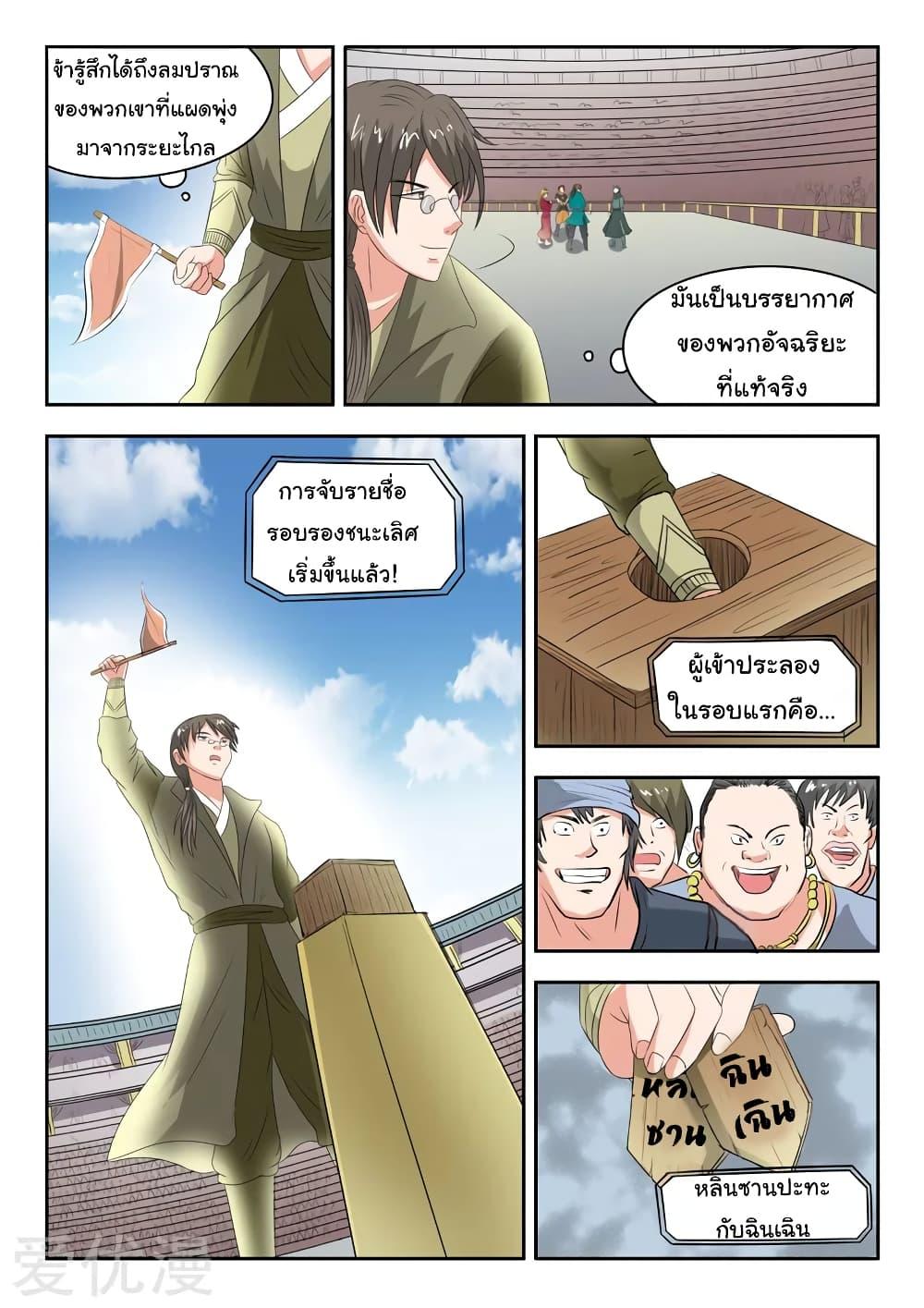 Manga-lc-com อ่านมังงะ อ่านการ์ตูน ออนไลน์ ฟรี Martial Master ตอนที่ 1 2 3 4 5 6 7 8 9 10 11 12 13 14 ฟรี ไม่มีโฆษณา Manga-lc - อ่าน มังงะ อ่าน การ์ตูน ออนไลน์ อ่านมังงะ ฟรี