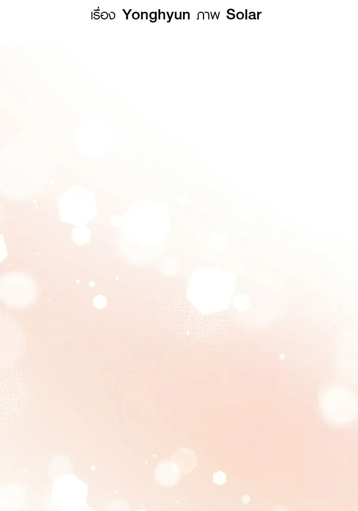 บันทึกรักลูกสาวเจ้าพ่อ ตอนที่ 48 รูปที่ 19