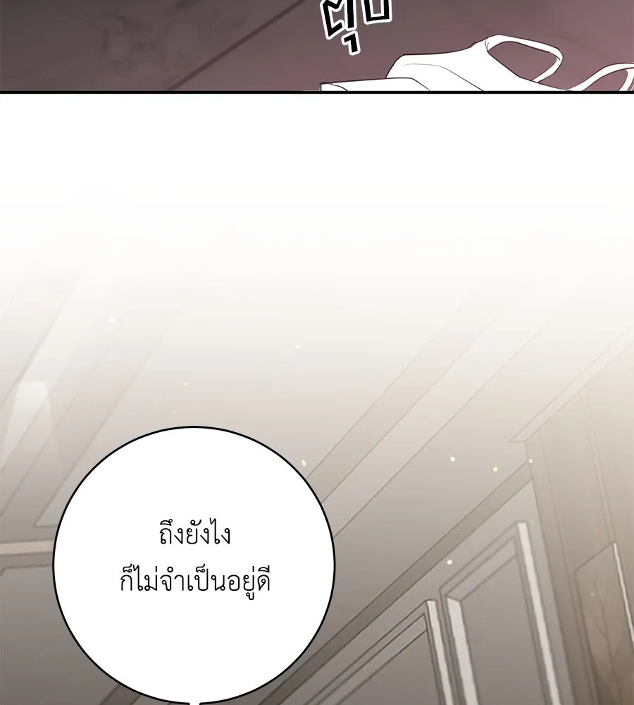 คิมหันต์นิรันดร ตอนที่ 38 รูปที่ 35