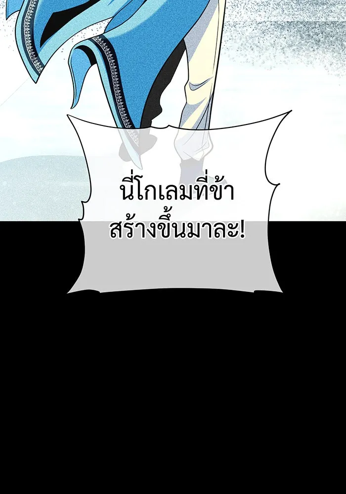 จอมเวทเกิดใหม่ในรอบ 66666 ปี ตอนที่ 124 รูปที่ 52