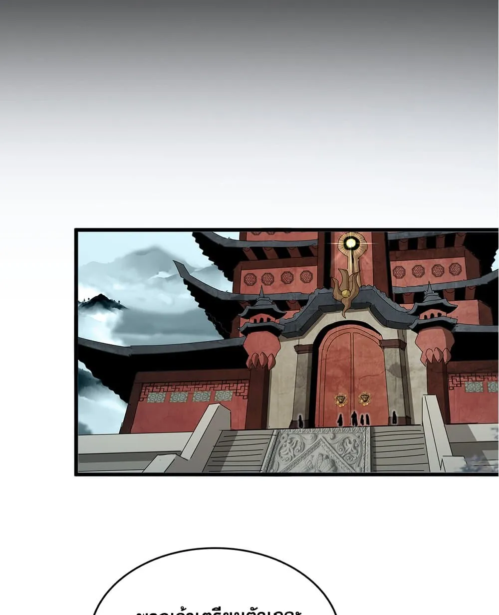 Magic Emperor ราชาจอมเวทย_ ตอนที่ ตอนที่ 750 รูปที่ 29