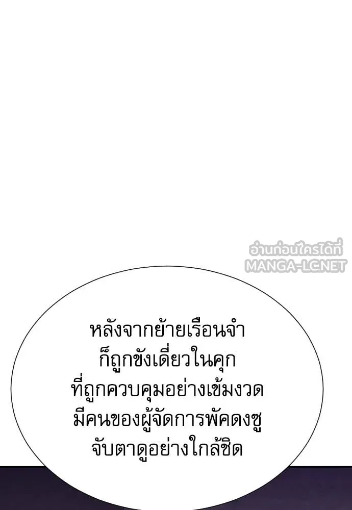 หลานอัจฉริยะ ตอนที่ 58 รูปที่ 131