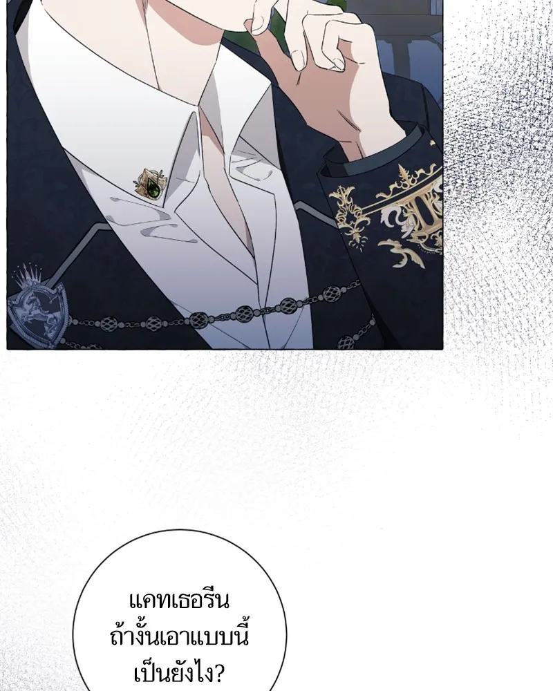 นึกว่าเป็นอิเซไคธรรมดา ตอนที่ 29 รูปที่ 23