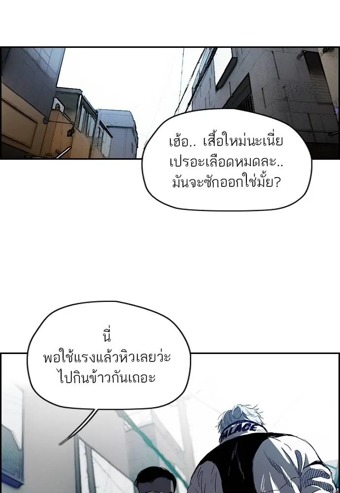 ปั่นสู้ฝัน ตอนที่ 168 รูปที่ 26