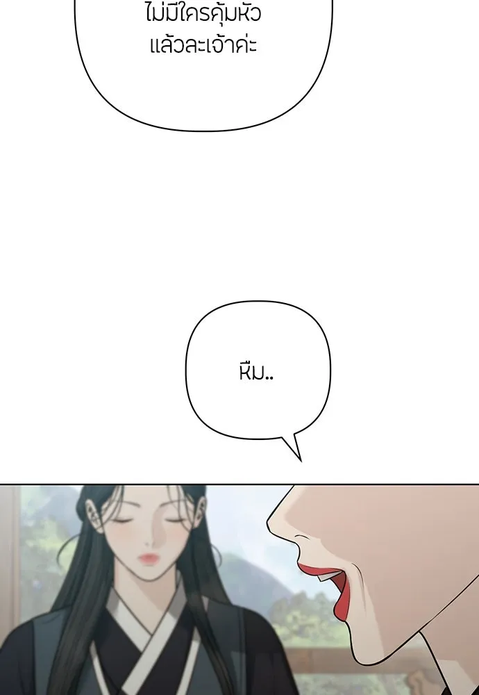 ความลับของสาวร่างทรง ตอนที่ 32 รูปที่ 71