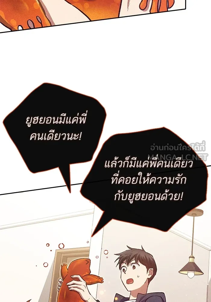 My S-Class Hunters ตอนที่ 119 อิริน (2) รูปที่ 18