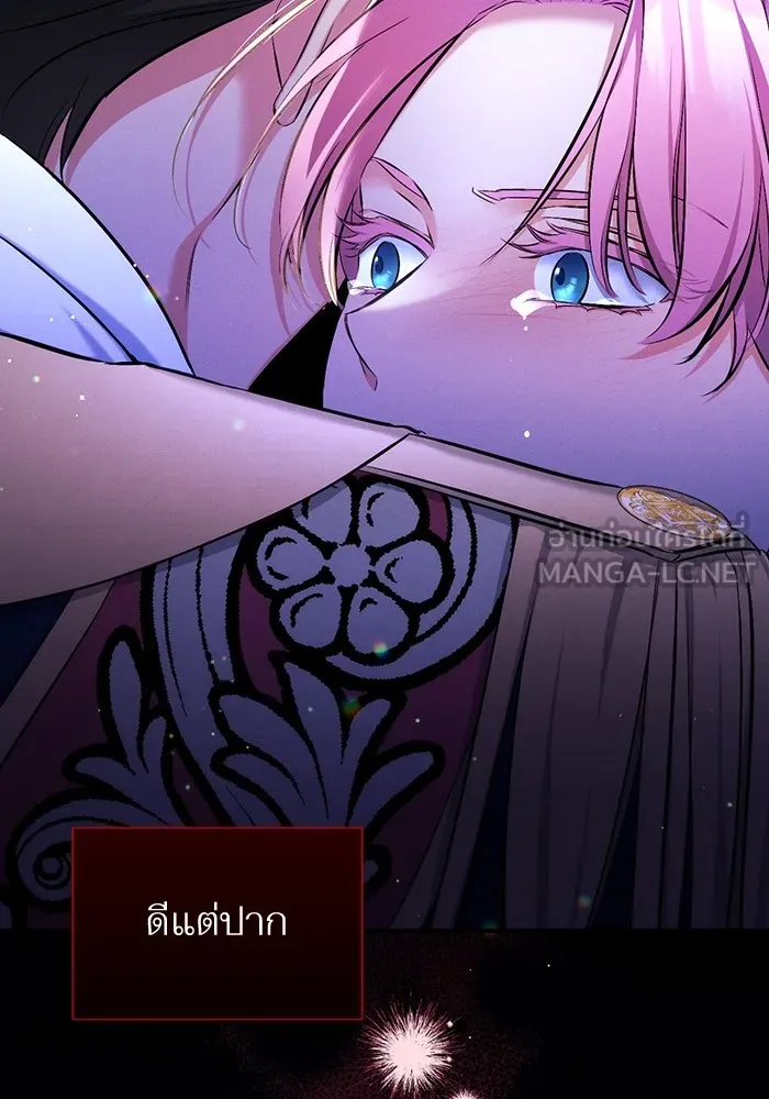 แด่ตัวละครโปรดที่ถูกทิ้ง ตอนที่ 54 รูปที่ 114