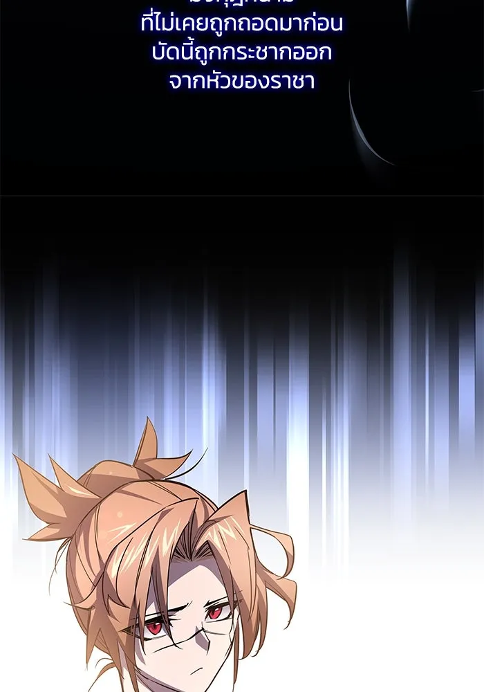 ฟิลเลียโรเซ่กับคำทำนายแห่งมงกุฎหนาม ตอนที่ 90 รูปที่ 68