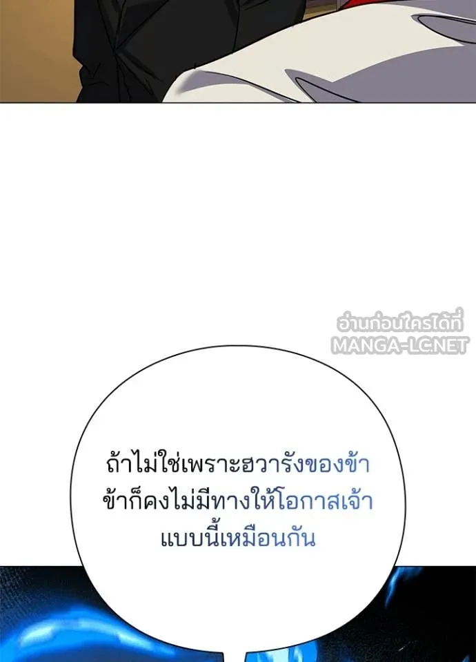 คืนแห่งโทแกบี ตอนที่ 115 รูปที่ 30