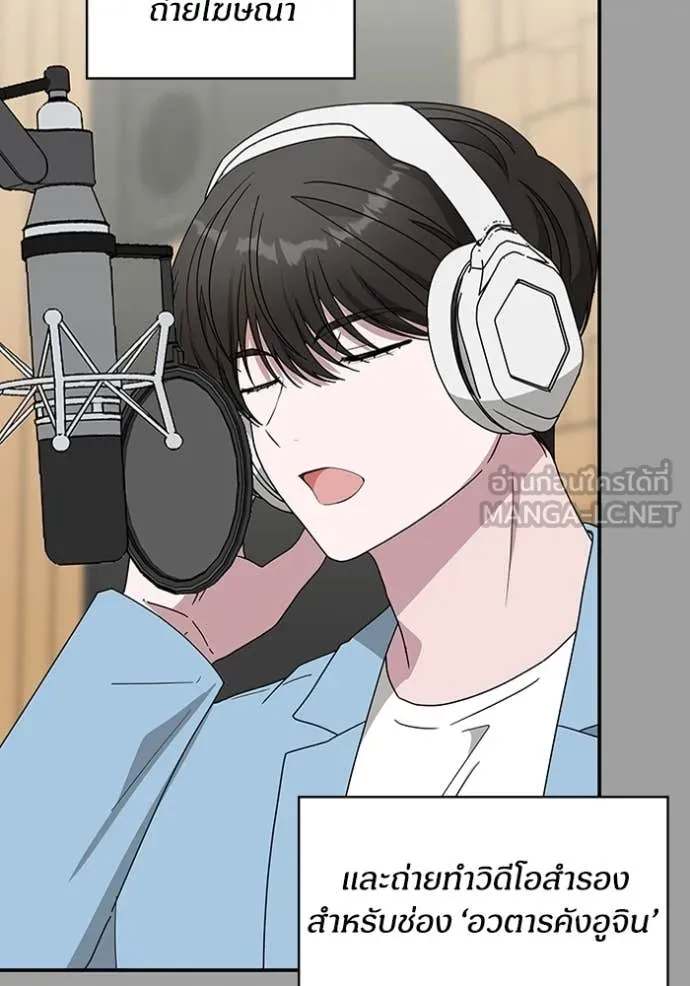 ฉันเนี่ยนะ ตอนที่ 59 รูปที่ 55