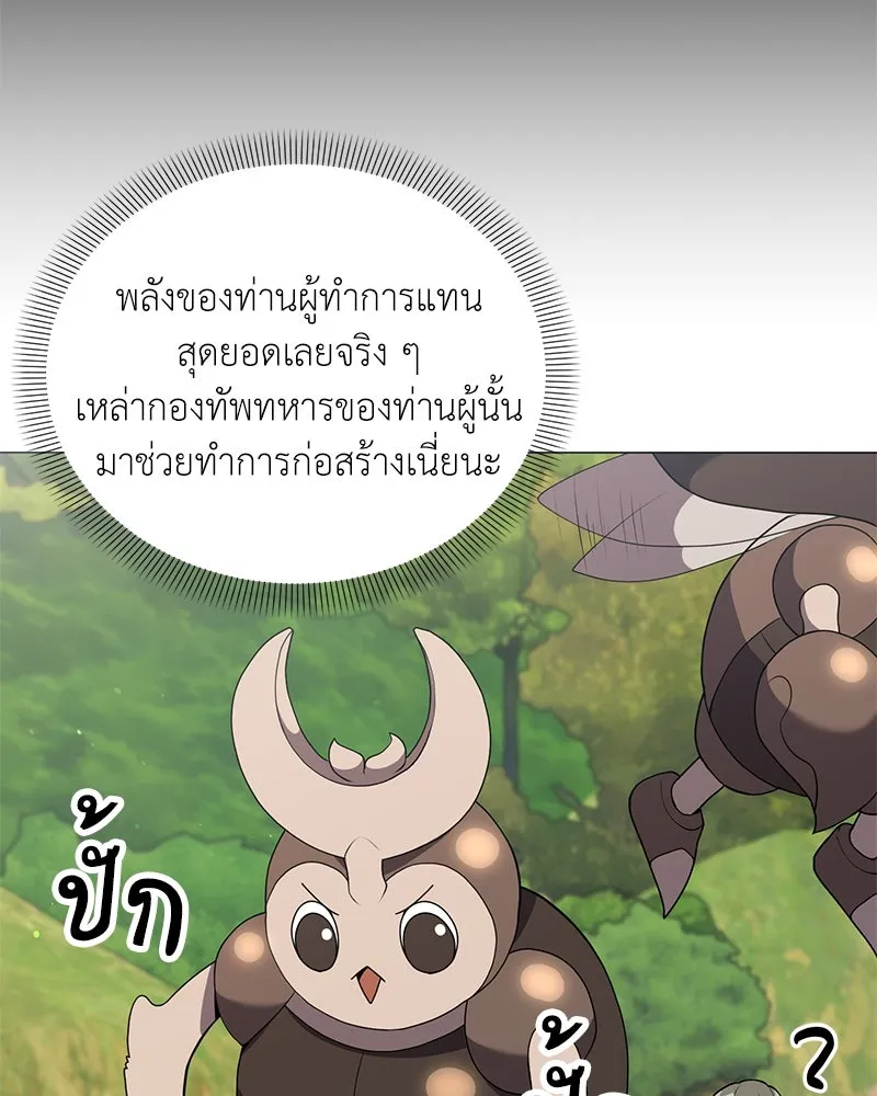 คนสวนโลกฮันเตอร์ ตอนที่ 68 รูปที่ 76