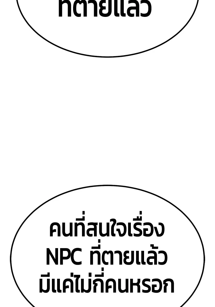 +99 ท่อนไม้พร้อมบวก ตอนที่ 27 เริ่มทัวร์นาเมนต์! (2) รูปที่ 239