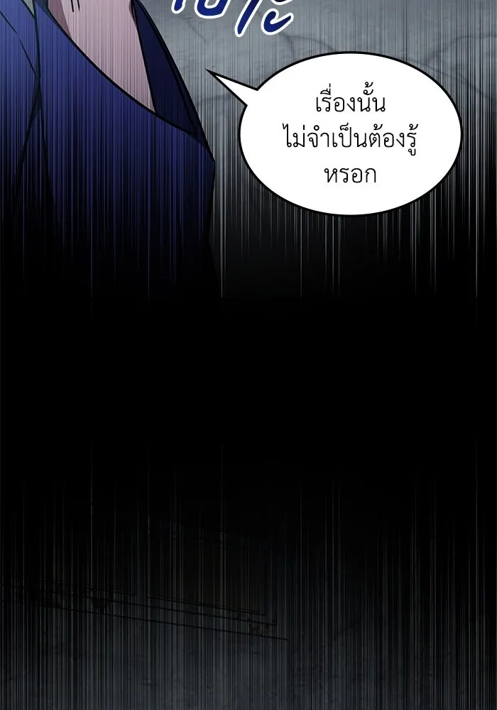 ฮีลเลอร์ตัวพ่อขอฟาดเรียบ ตอนที่ 39 รูปที่ 56