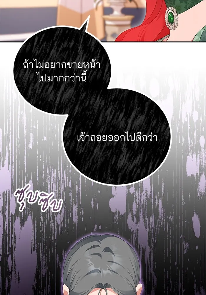 แผนหย่าสามีทรราช ตอนที่ 65 รูปที่ 20