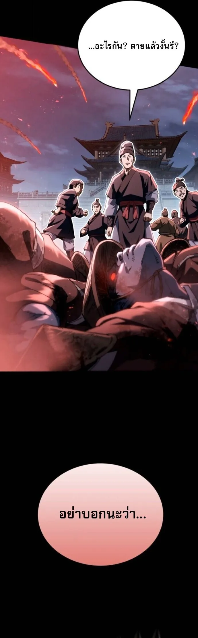 The Heavenly Demon Wants a Quiet Life มารสวรรค_ผ_แสวงหาความสงบ ตอนที่ ตอนที่ 57 รูปที่ 18