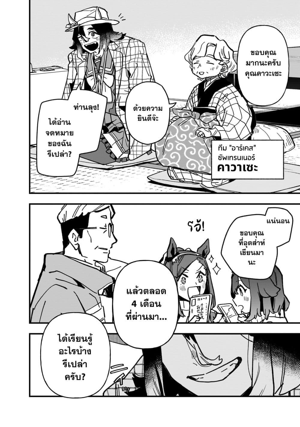 Manga-lc-com อ่านมังงะ อ่านการ์ตูน ออนไลน์ ฟรี Uma Musume Pretty Derby Star Blossom ตอนที่ 1 2 3 4 5 6 7 8 9 10 11 12 13 14 ฟรี ไม่มีโฆษณา Manga-lc - อ่าน มังงะ อ่าน การ์ตูน ออนไลน์ อ่านมังงะ ฟรี