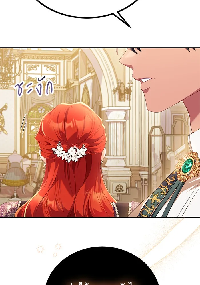 แผนหย่าสามีทรราช ตอนที่ 56 รูปที่ 71