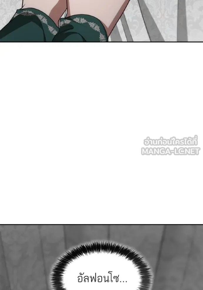 ชาตินี้น้องขอเป็นราช ตอนที่ 119 รูปที่ 150