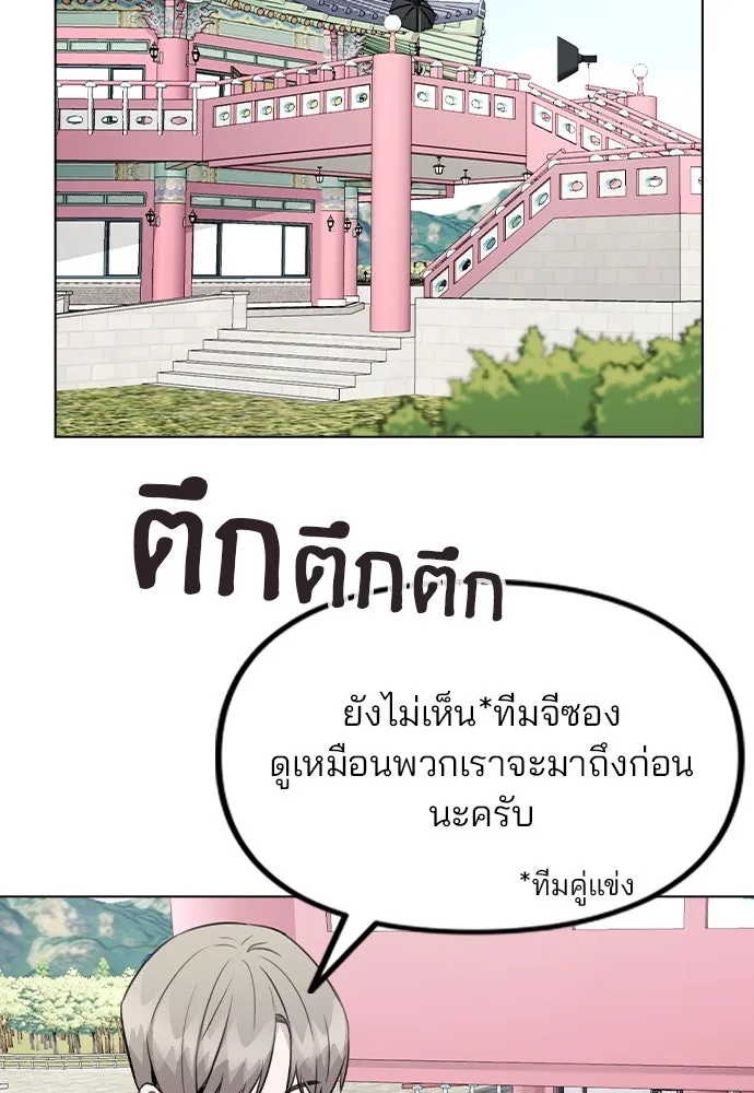 รักผิดแผน ตอนที่ 55 รูปที่ 14