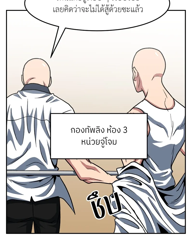 โรงเรียนสัตว์กินเนื้อ ตอนที่ 34 รูปที่ 49