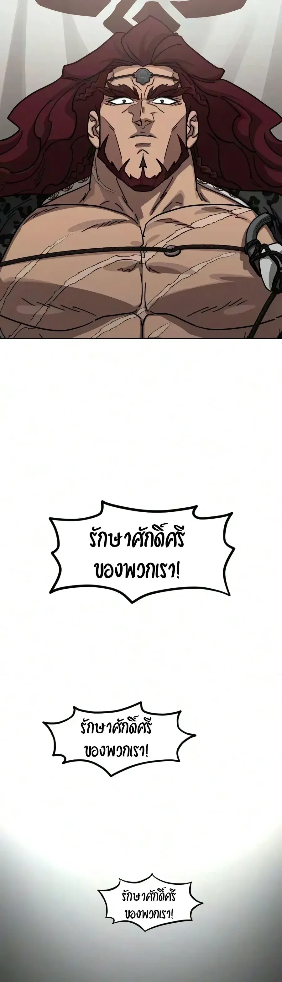 Return of the Flowery Mountain Sect หวนค_นส_ฮวาซาน ตอนที่ ตอนที่ 169 รูปที่ 13