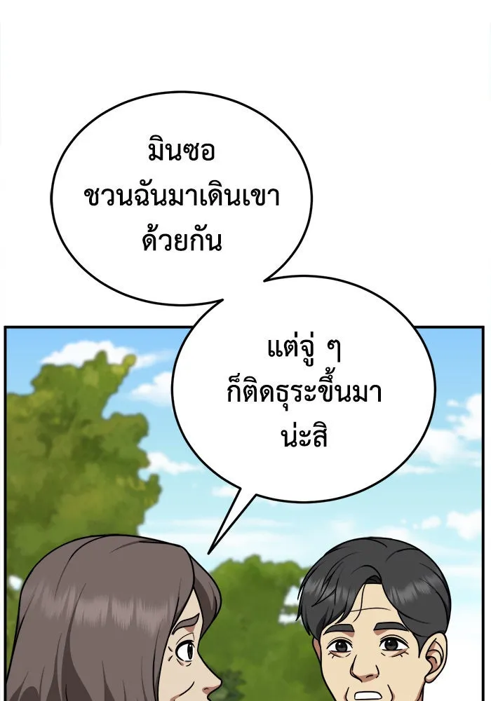 ช่วยเปลี่ยนฉันที ตอนที่ 196. ซีซัน 1 ภาคพิเศษ 6  ยอมินซอ รูปที่ 71