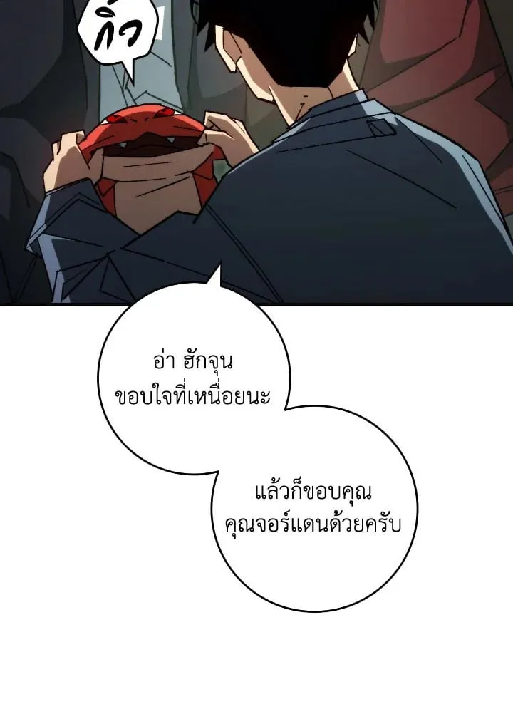 The Hero Returns ตอนที่ ตอนที่ 88 รูปที่ 20