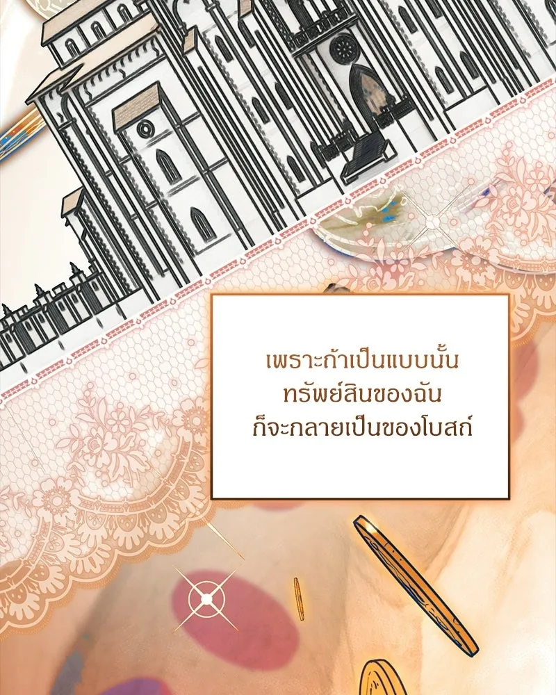 จุ๊บรัก คุณหมาป่า ตอนที่ 28 รูปที่ 118