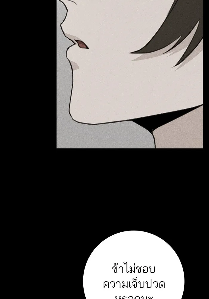 ดาบแห่งจักรพรรดิ ตอนที่ 53 รูปที่ 95