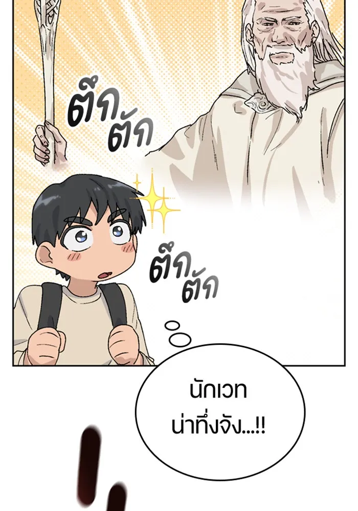 ตั้งแคมป์ฮีลใจในต่างโลก ตอนที่ 21 รูปที่ 55