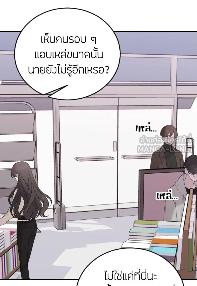 วิธีหนีตายจากนิยายโรคจิต ตอนที่ 6 รูปที่ 108