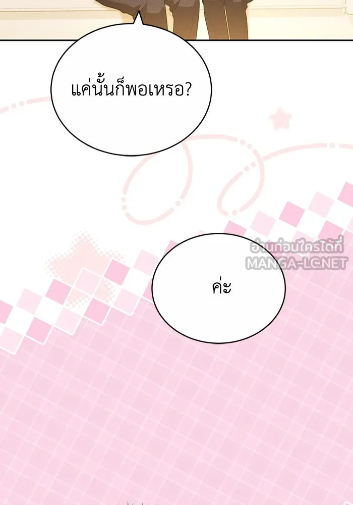 ละลายรักให้ล้นใจ ตอนที่ 66 รูปที่ 6