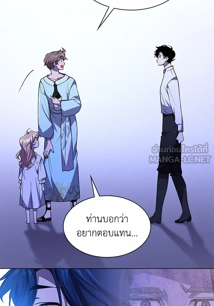 ฟิลเลียโรเซ่กับคำทำนายแห่งมงกุฎหนาม ตอนที่ 85 รูปที่ 66