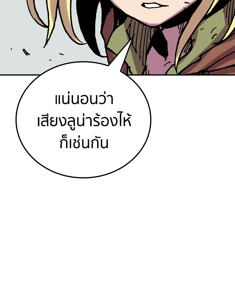 เคลวาเทส อสูรจอมราชัน ตอนที่ 19 ความเข้ากันได้กับเวมมนตร์ (3) รูปที่ 55