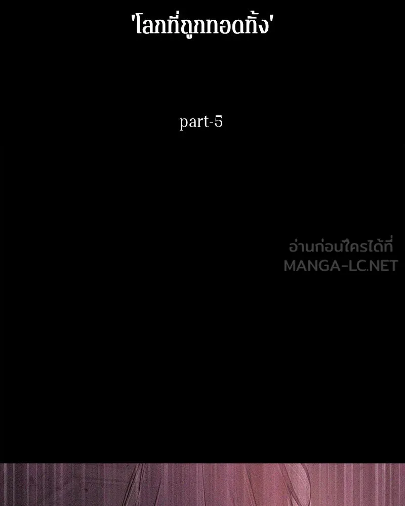 Omniscient Reader อ่านชะตาวันสิ้นโลก ตอนที่ 23 โลกที่ถูกทอดทิ้ง (5) รูปที่ 66