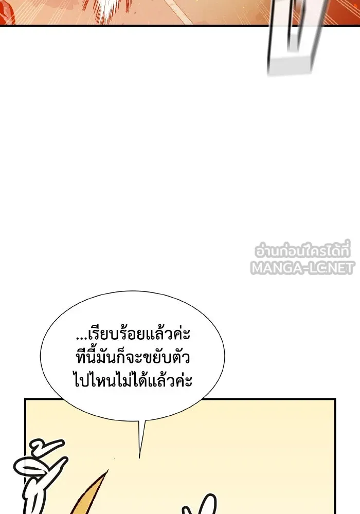 The Lone Necromancer ตอนที่ 104 รูปที่ 18