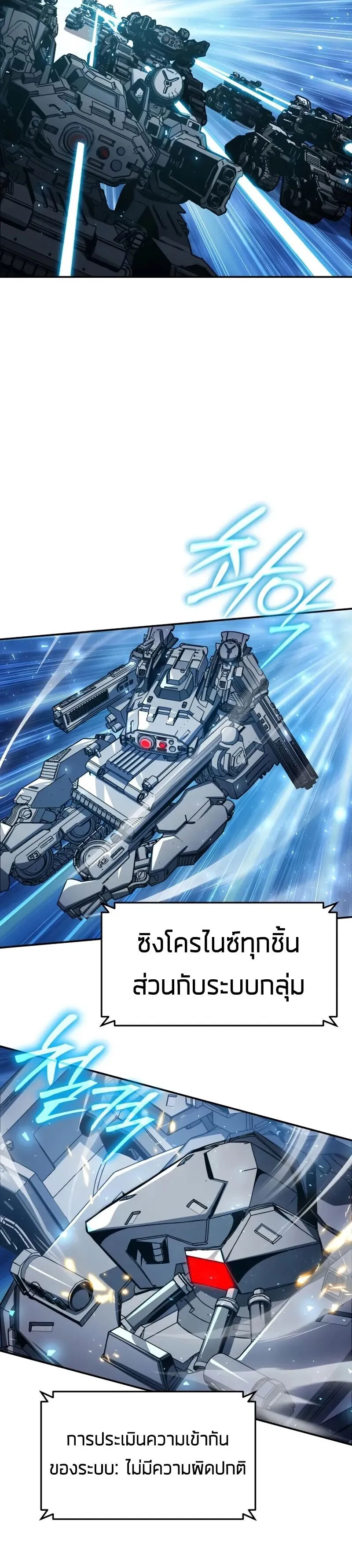 The Knight King Who Returned With a God ตอนที่ ตอนที่ 128 รูปที่ 48