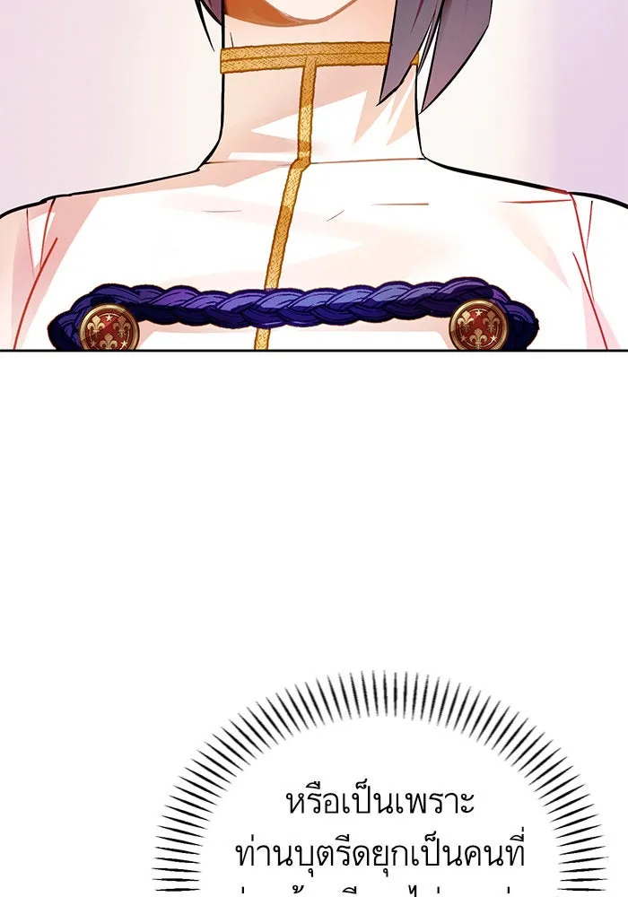 บุตรีดยุกขอไม่แต่งงานbrกับหนุ่มในฝัน ตอนที่ 15 รูปที่ 67