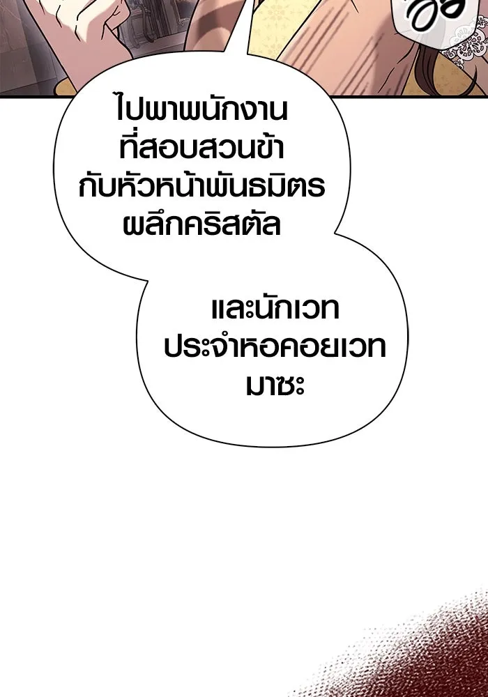 เอาชีวิตรอดในเกมฉบับคนเถื่อน ตอนที่ 33 รูปที่ 34