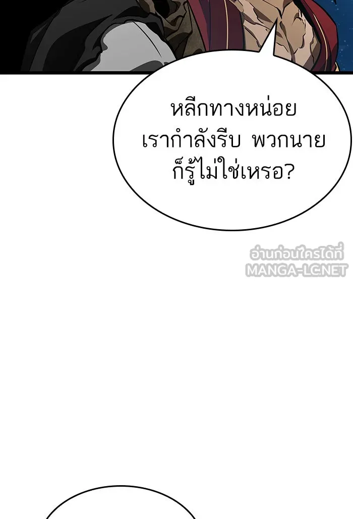 หลังวันสิ้นโลก ตอนที่ 26 รูปที่ 42