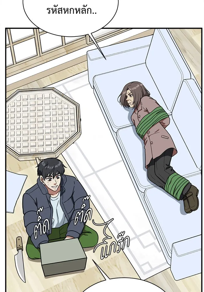 ช่วยเปลี่ยนฉันที ตอนที่ 72. ยอมินซอ 22 รูปที่ 22