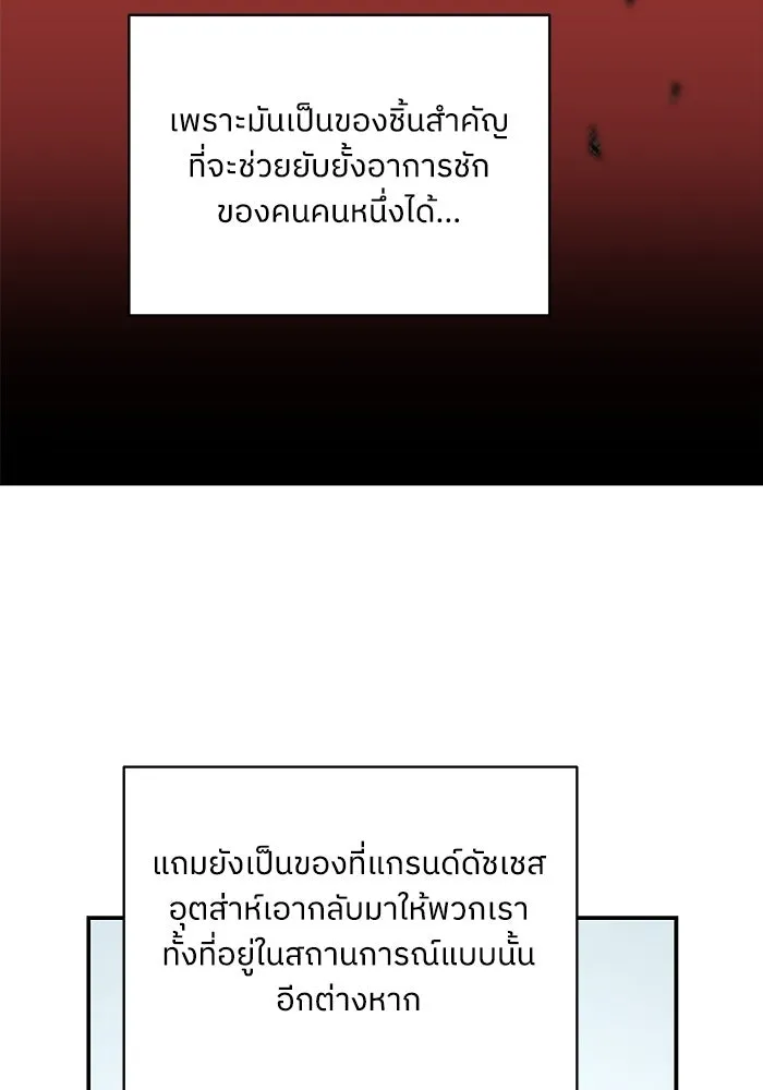 ครอบครัวสามีเห็นทีจะคลั่งรัก ตอนที่ 124 รูปที่ 56